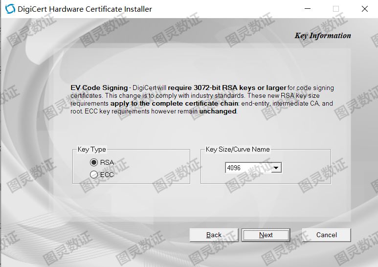 确认证书算法和密钥长度 确认证书算法和密钥长度